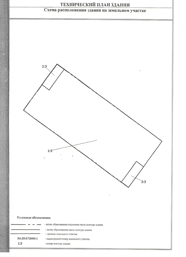 Овощехранилище зарегистрировано