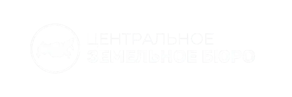 Центральное земельное бюро
